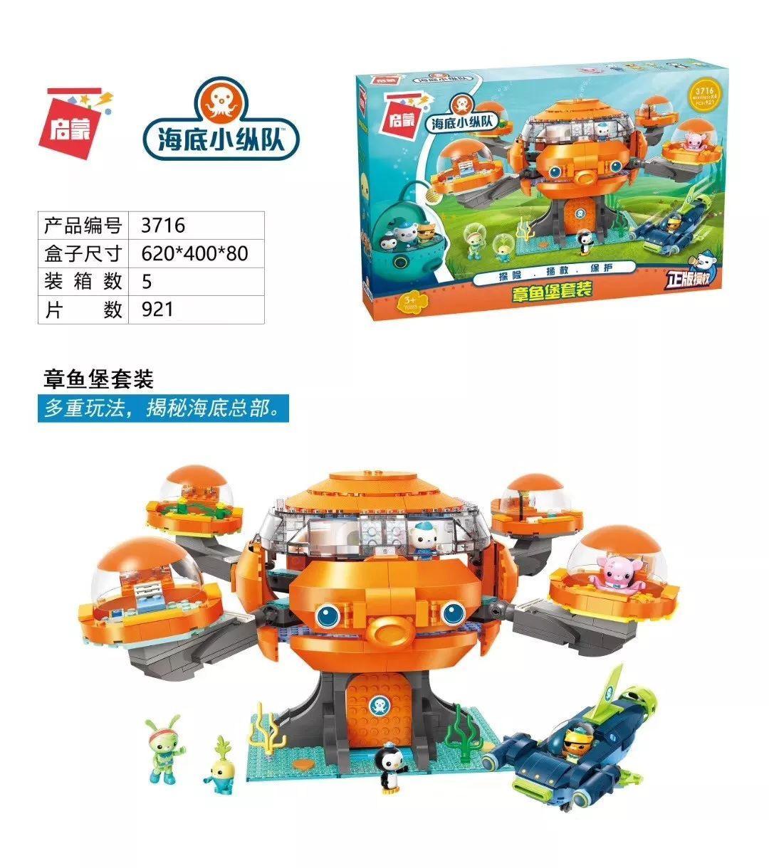 Bộ lắp ráp Enlighten 3716 Trụ sở Bạch Tuộc Octonauts 2.0, đồ chơi mô hình khám phá đại dương cho bé 6 tuổi, giá tốt