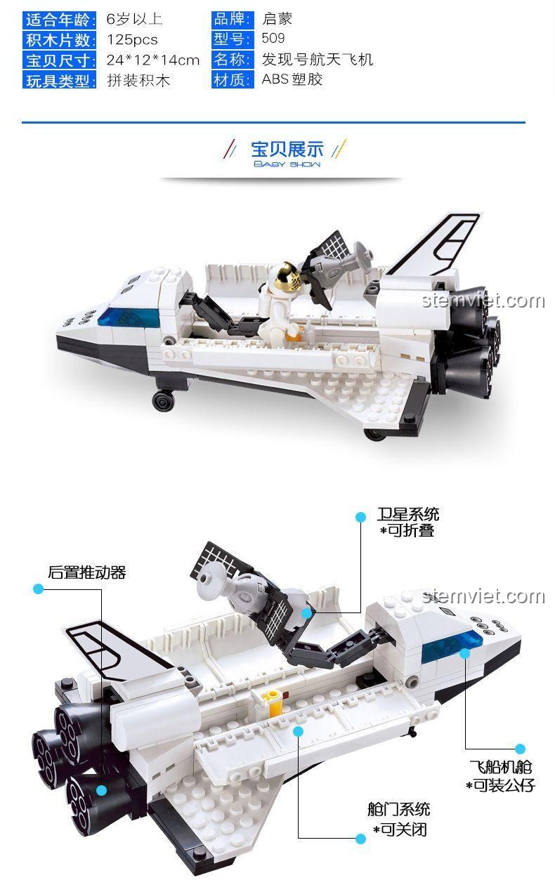 Các tính năng của bộ lắp ráp Tàu vũ trụ Enlighten 509: hệ thống vệ tinh có thể gập, khoang tàu chứa được phi hành gia, cửa khoang đóng mở được.