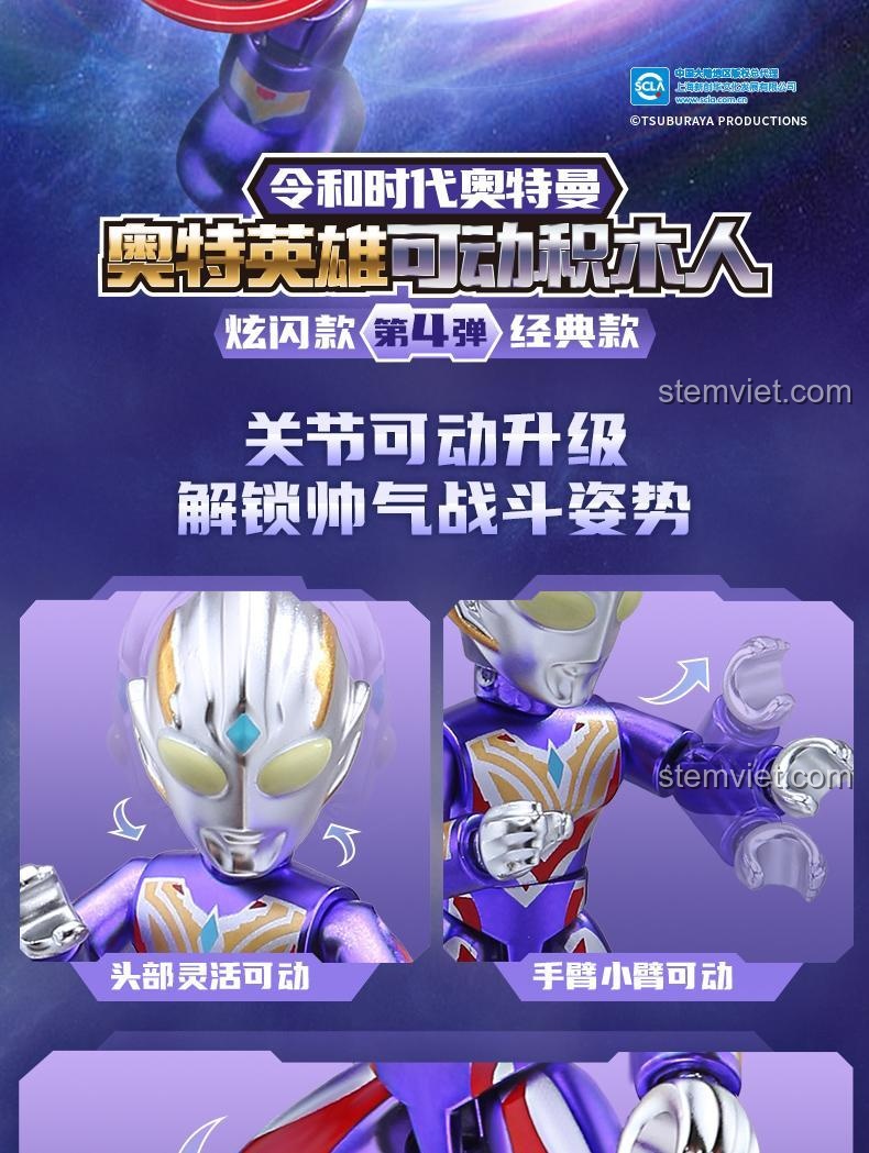 Siêu Anh Hùng Ultraman QMAN, hộp trưng bày 12 mô hình Ultraman 75026, dành cho bé trai 6 tuổi, siêu tiết kiệm.