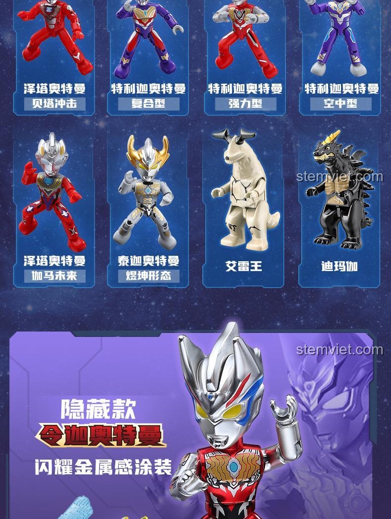QMAN 75026, chi tiết khớp động của mô hình Ultraman, giúp tạo dáng linh hoạt, dành cho bé trai 6 tuổi, tiết kiệm.
