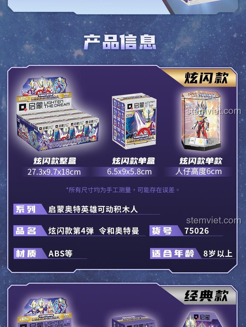 Bộ lắp ghép QMAN 026, mô hình Ultraman ẩn đặc biệt với lớp sơn kim loại lấp lánh, dành cho bé trai 6 tuổi, đáng tiền.