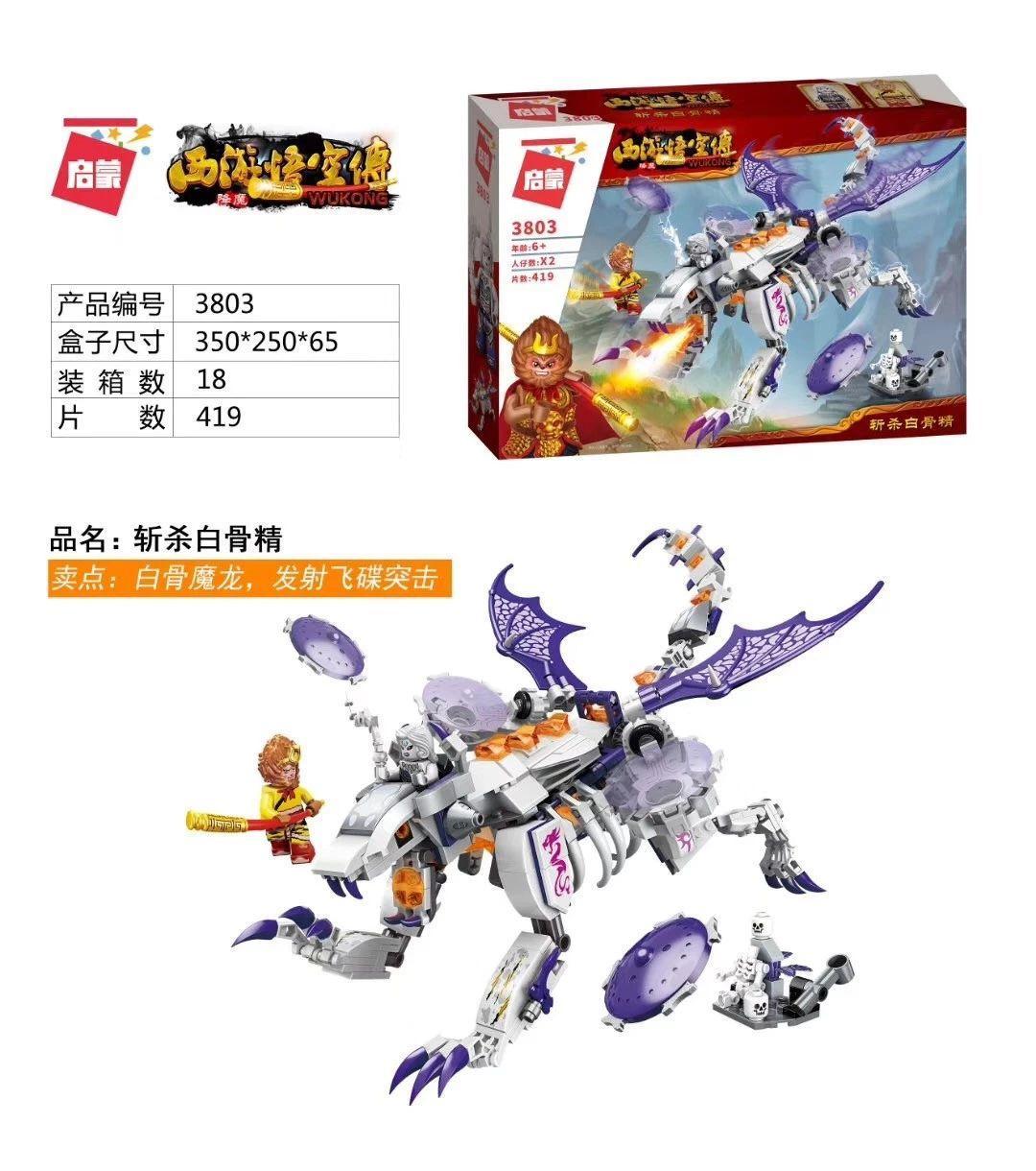 Bộ lắp ráp Enlighten QMAN 3803 Tôn Ngộ Không Đại Chiến Bạch Cốt Tinh, đồ chơi lắp ghép cho bé trai 6 tuổi, giá tốt, có hộp sản phẩm
