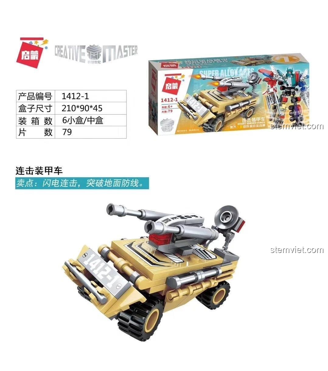 Đồ chơi lắp ráp Xe bọc thép Liên Kích Enlighten Qman Keeppley 1412-1, một phần của bộ Siêu Hợp Kim Chiến Thần 6 trong 1, đồ chơi cho bé trai 6 tuổi, chất lượng cao.