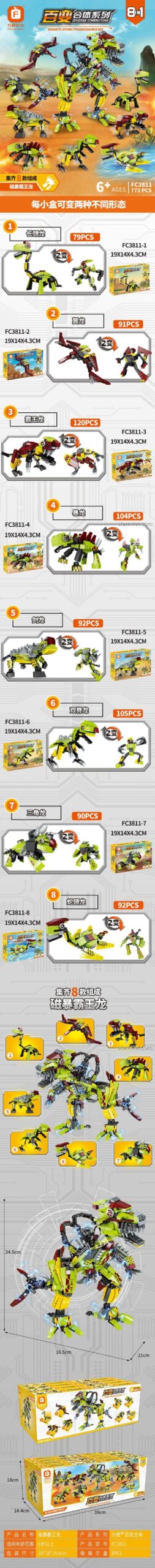 Chi tiết 17 mẫu lắp ráp của bộ đồ chơi mô hình Khủng Long Biến Hình Forange 3811, món quà tuyệt vời cho bé trai.