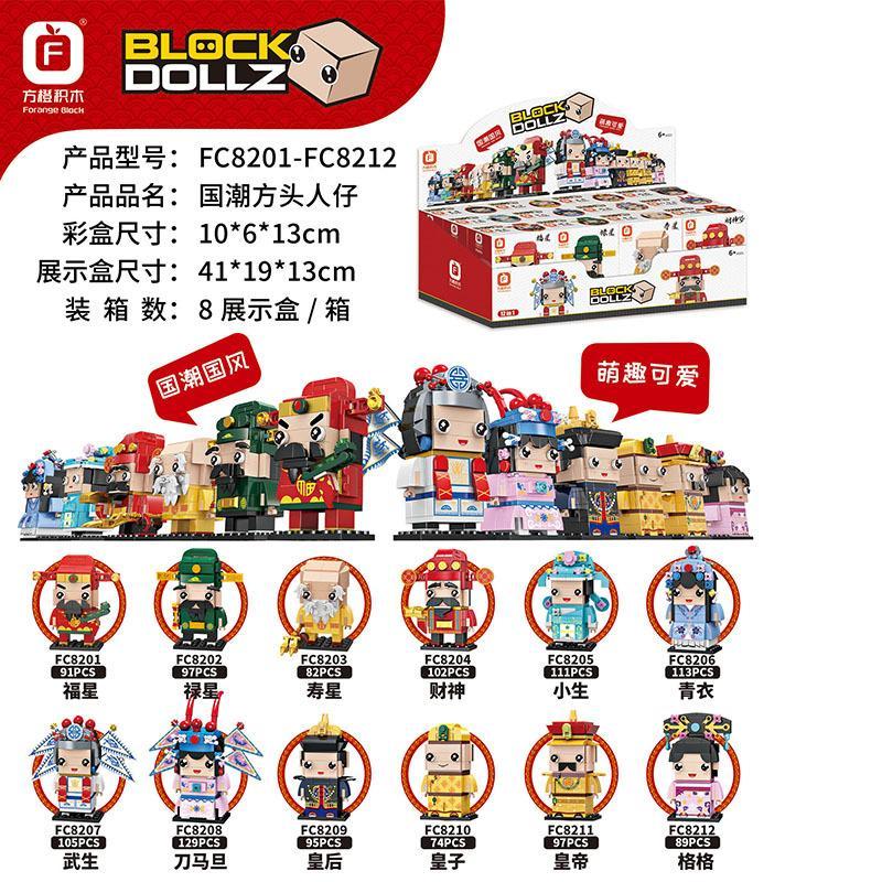 Bộ lắp ghép Forange FC8209 Block Dollz Quốc Triều 12 Nhân Vật Kinh Kịch, đồ chơi mô hình cho bé trai và bé gái 6 tuổi, chi tiết tinh xảo, giá tốt.