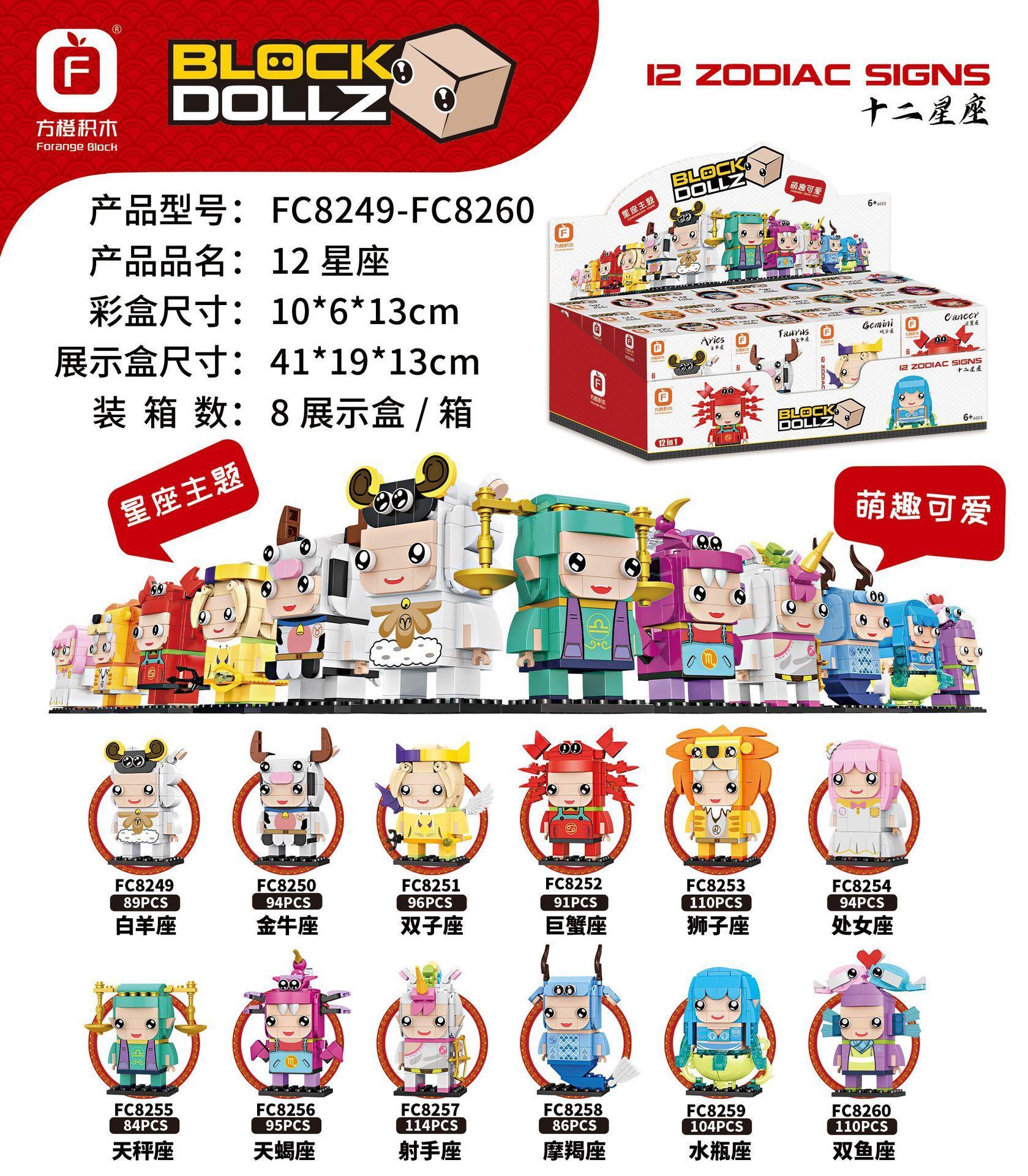 Bộ đồ chơi Forange FC8251 Mô hình Cung Song Tử Block Dollz 96 mảnh, đồ chơi lắp ghép Forange chất lượng cao cho bé trai và bé gái 6 tuổi giá tốt