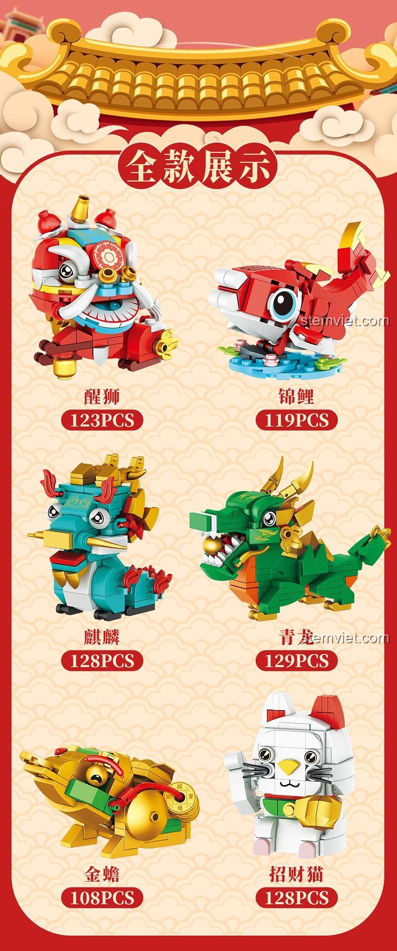 Đồ chơi mô hình FC8297 Năm Thú Đón Xuân, cận cảnh 6 mô hình Sư tử nhảy múa, Cá chép Koi, Kỳ lân, Rồng xanh, Cóc vàng, Mèo thần tài.