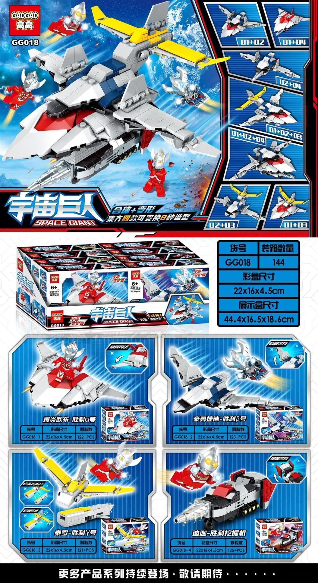 Bộ lắp ghép Người Khổng Lồ Vũ Trụ Ultraman GAOGAO GG018, đồ chơi lắp ráp Ultraman cho bé trai 6 tuổi, chất lượng cao, giá tốt