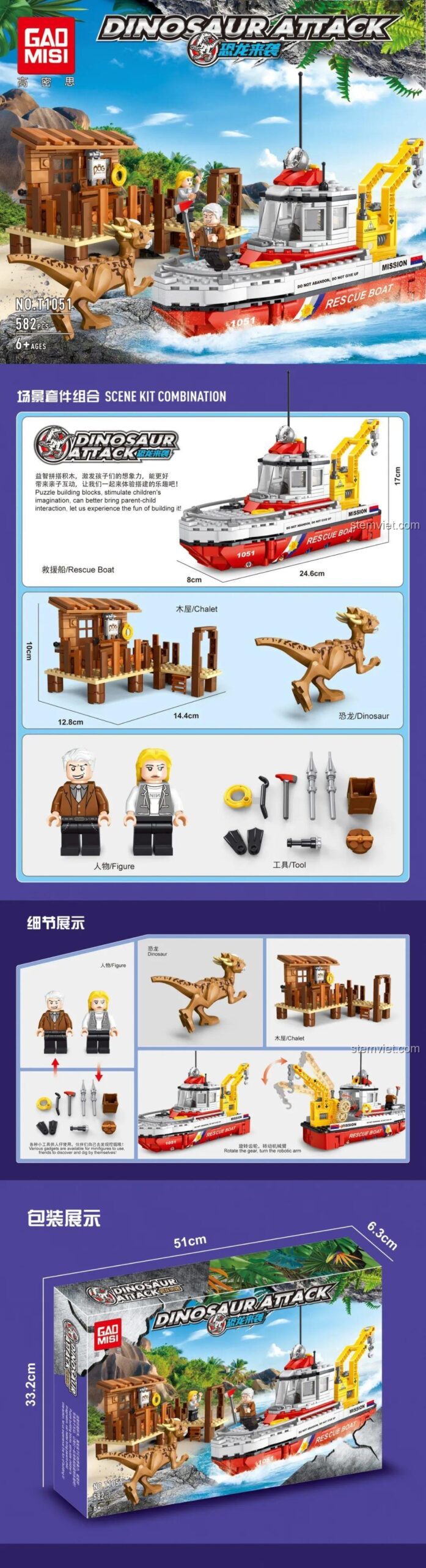 Chi tiết và kích thước đồ chơi xếp hình Bến tàu bị khủng long tấn công T1051, gồm 582 mảnh.