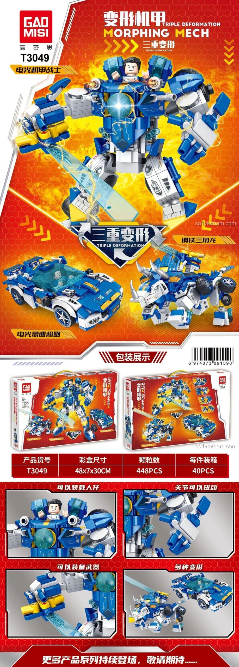 Các dạng biến hình của bộ lắp ghép Gaomisi T3049: robot, xe đua, khủng long