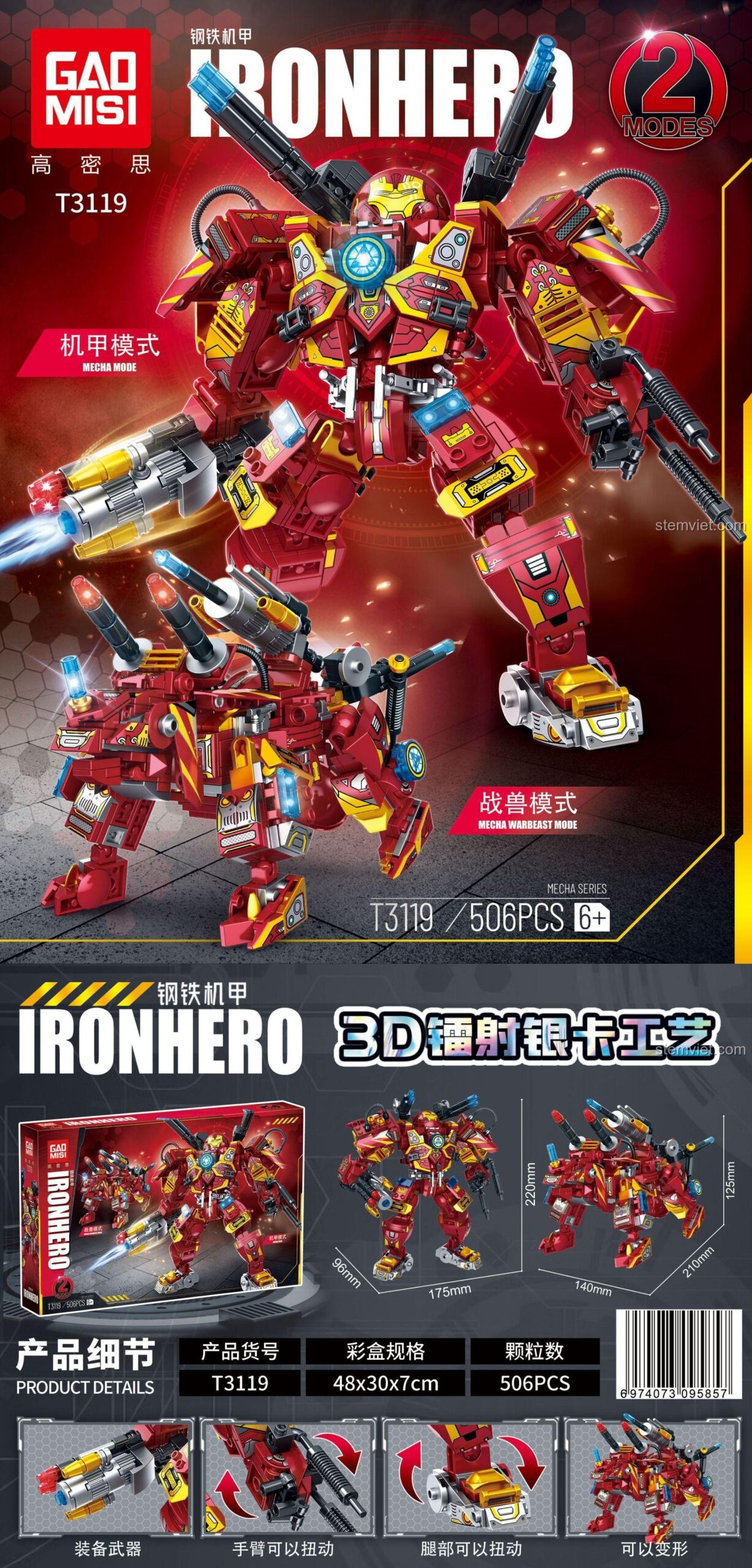 Poster bộ xếp hình Robot Người Sắt GAOMISI T3119, mô tả 2 chế độ lắp ráp Mecha và Thú máy chiến đấu.