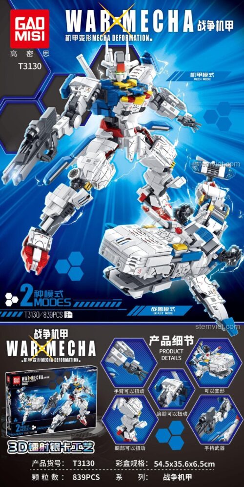 Chi tiết đồ chơi mô hình GAOMISI T3130 Mecha Chiến Tranh, có thể biến hình 2 trong 1, quà tặng sáng tạo cho bé trai.