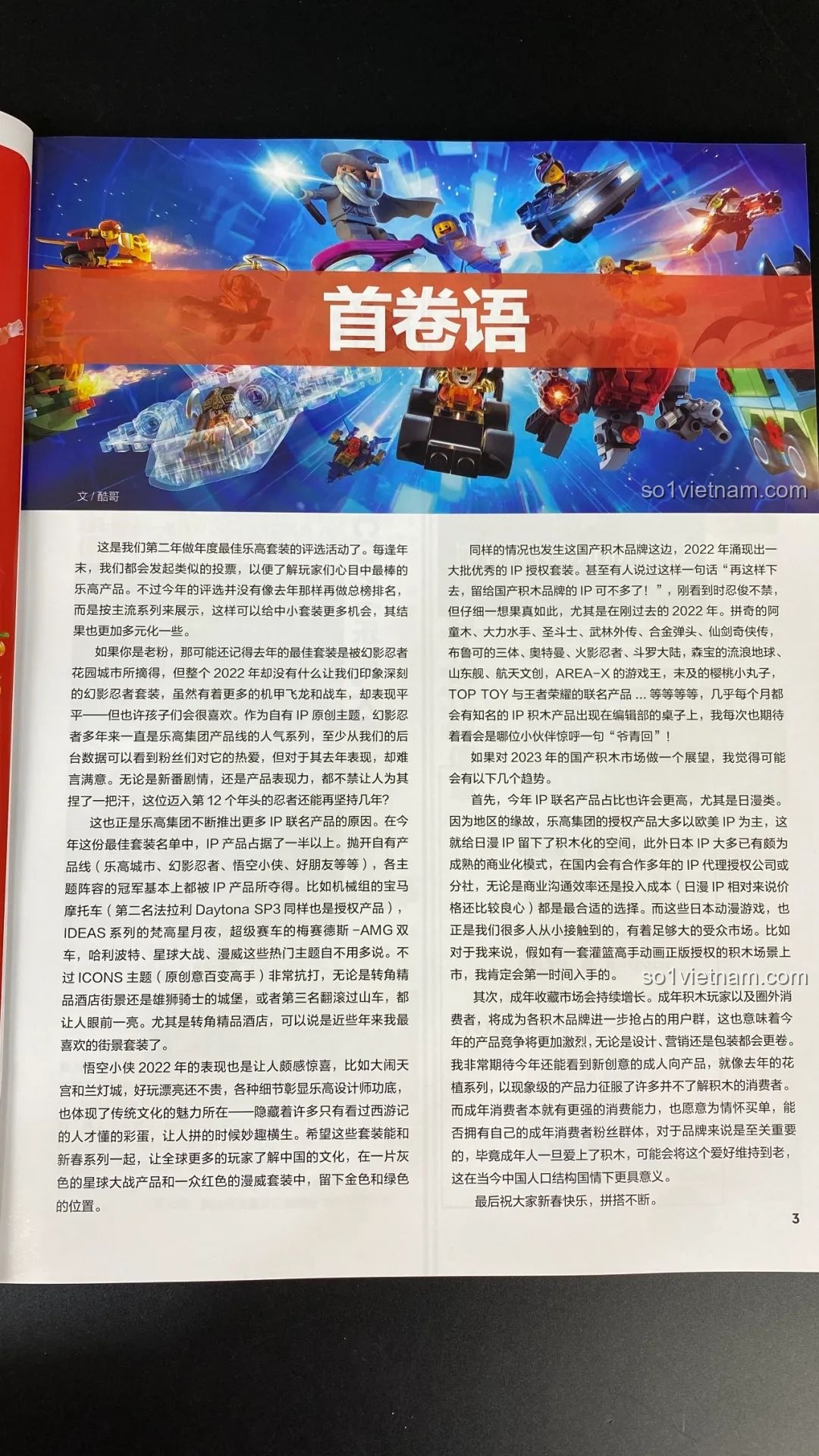 Lời giới thiệu trong tạp chí Cool Toys Trend số 17