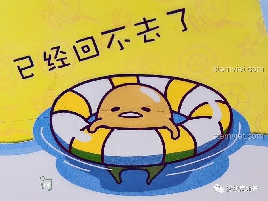 Hình ảnh Gudetama trên phao bơi với câu slogan tiếng Trung.