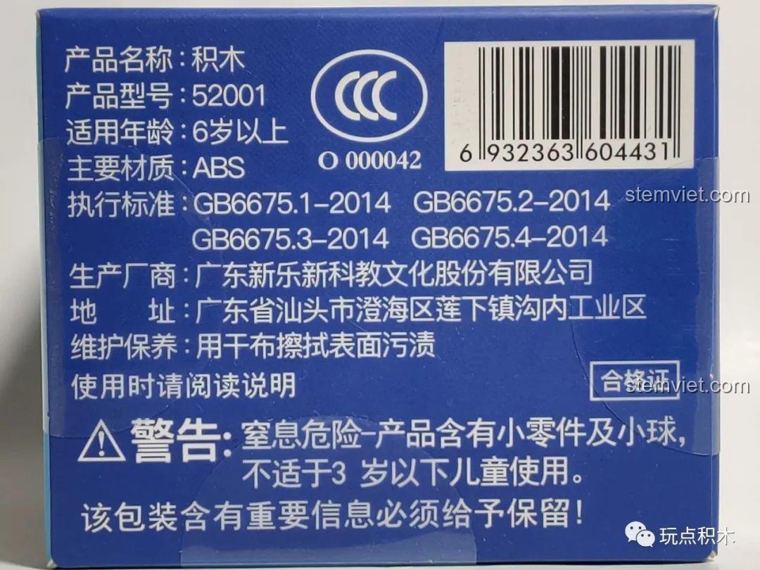 Thông tin chi tiết trên hộp đồ chơi GUDI 52001 Sư tử Ryan, chất liệu nhựa ABS an toàn.