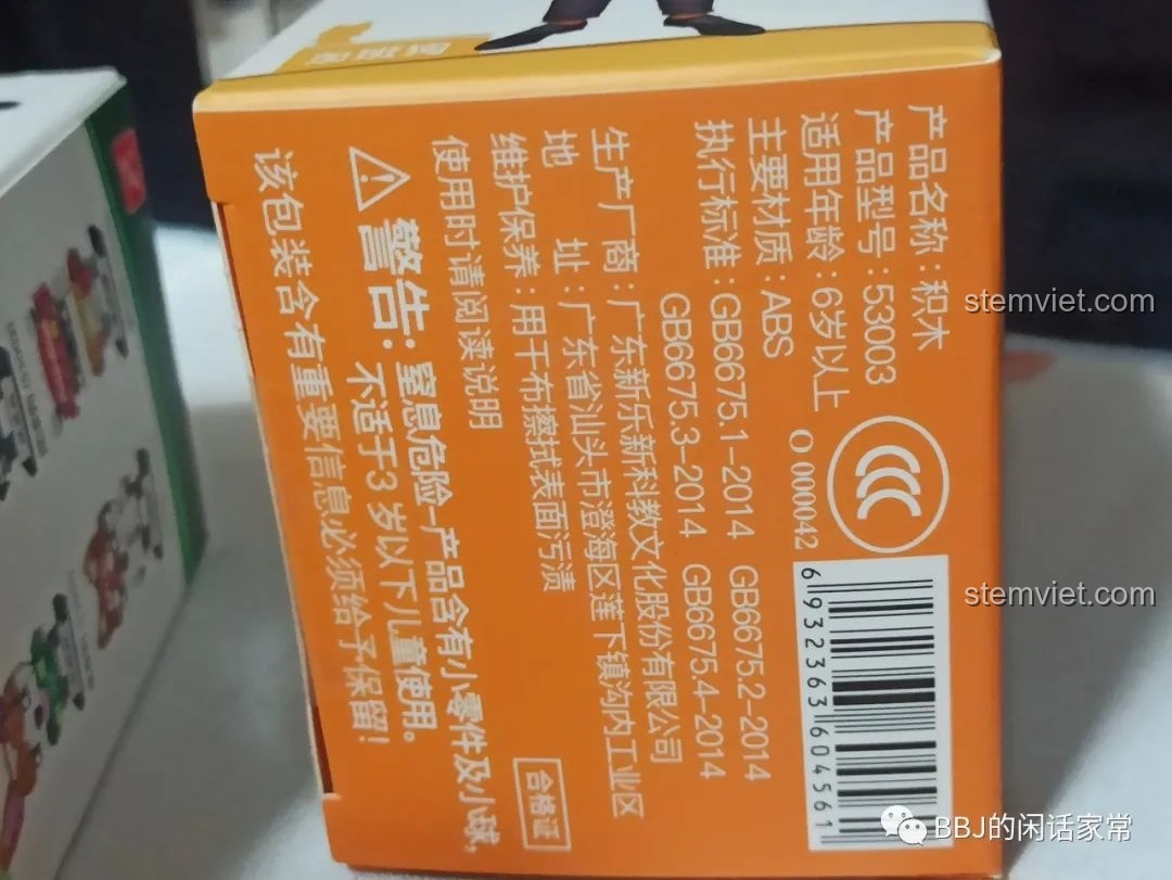 Thông tin chi tiết và chứng nhận an toàn 3C trên hộp GUDI 53003, đảm bảo chất lượng và an toàn cho trẻ em.