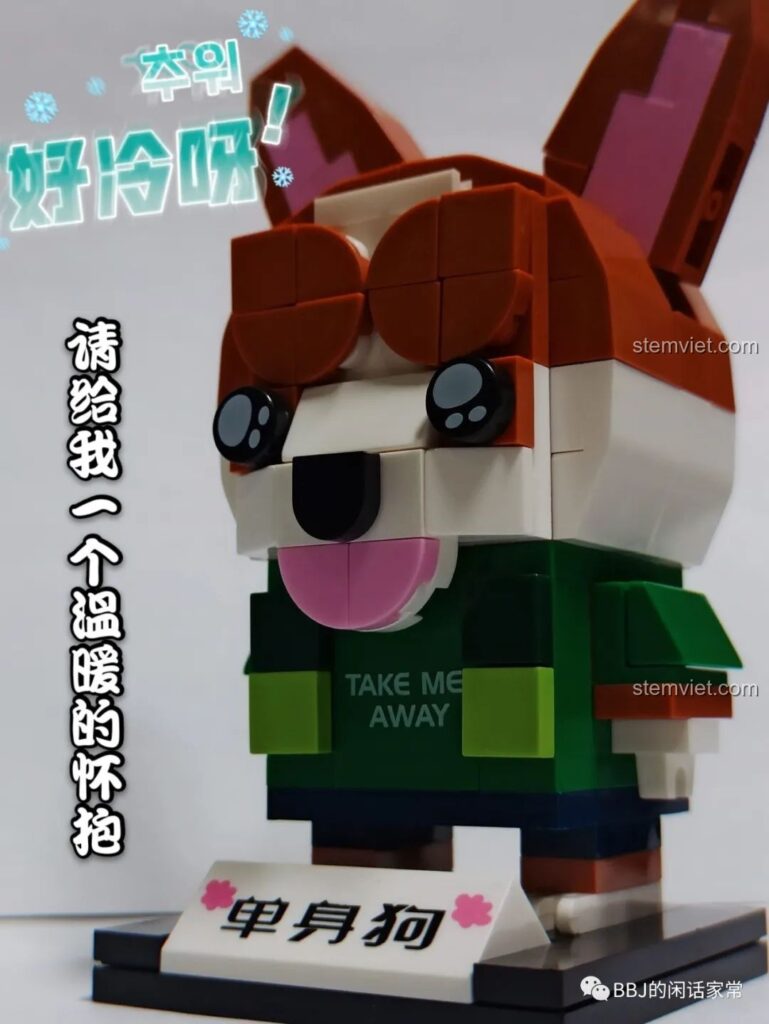 Review GUDI 53003 Mô hình Chó Corgi Độc Thân đã hoàn thiện với hiệu ứng chữ tiếng Trung dễ thương, thể hiện sự đáng yêu của sản phẩm.