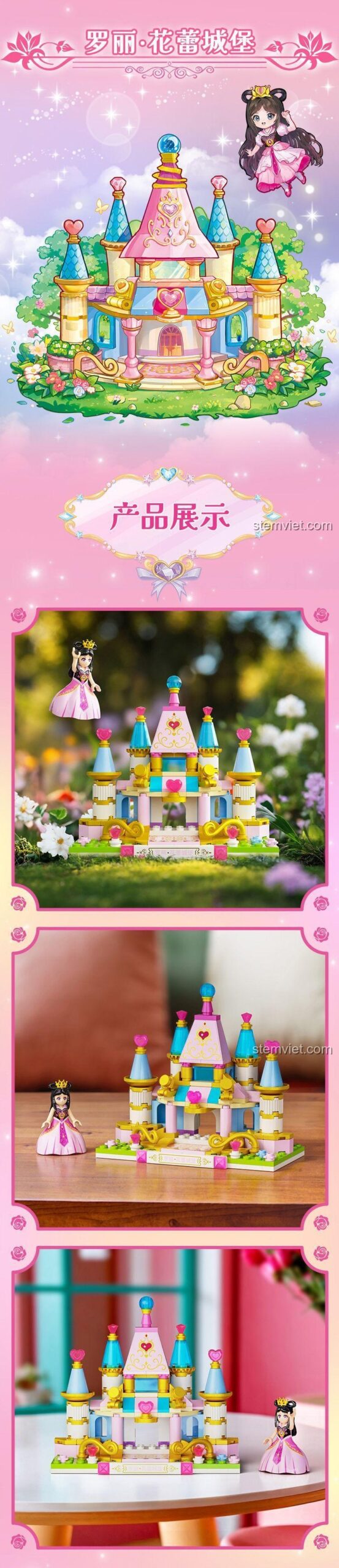 Poster bộ đồ chơi GUDI 9052A Tình Ngữ Tháp của Tình Công Chúa.
