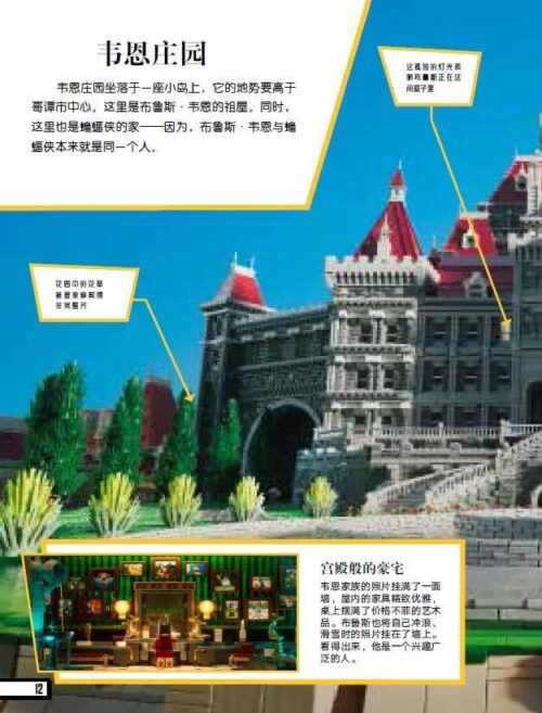 đồ chơi giáo dục Phim LEGO Batman, Sách Hướng Dẫn Phim LEGO Batman, Guokai Children's Media ISBN9787304090227, Sách Hướng Dẫn Chi Tiết, cho bé trai 8 tuổi, giá tốt