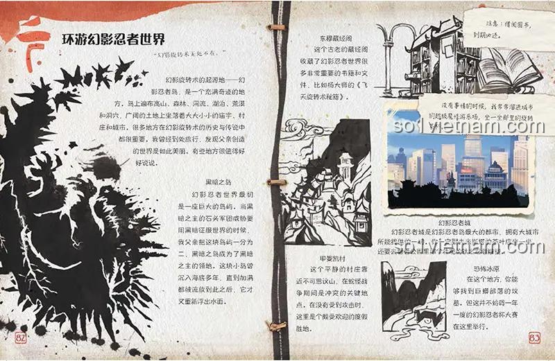 Guokai Children's Media ISBN9787304092139, trang sách bản đồ thế giới Ninjago, giúp bé trai 7 tuổi khám phá các địa điểm.