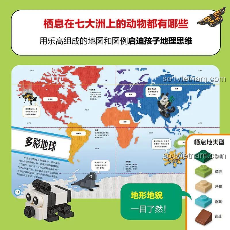 sách Khám Phá Động Vật LEGO® Guokai Tongmei DK ISBN9787304105167, bản đồ động vật 7 châu lục, giúp bé 6 tuổi học địa lý, giá rẻ