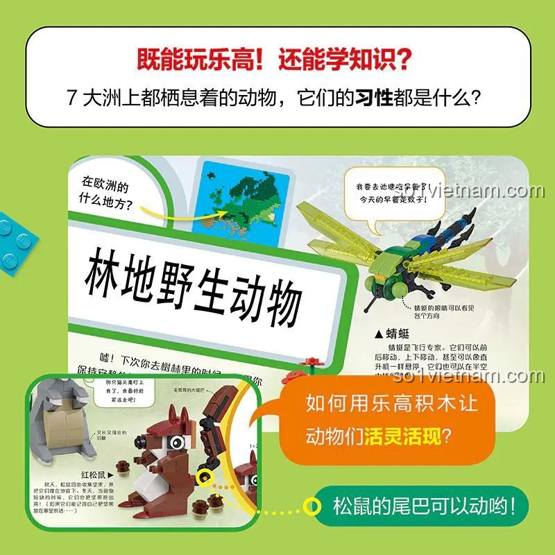 bộ đồ chơi Atlas Động Vật LEGO® Guokai Tongmei DK ISBN9787304105167, khám phá động vật rừng, phát triển tư duy sáng tạo cho bé trai bé gái 6 tuổi