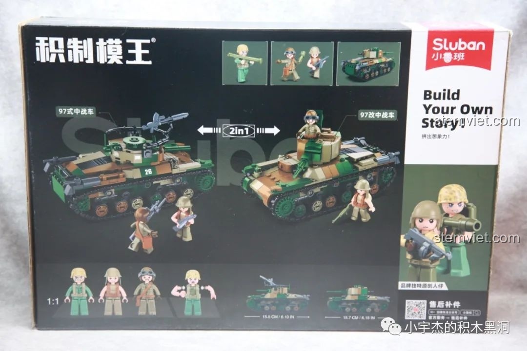 Mặt sau hộp bộ đồ chơi Sluban B1107 hiển thị hai mẫu lắp được và các nhân vật minifigure đi kèm.