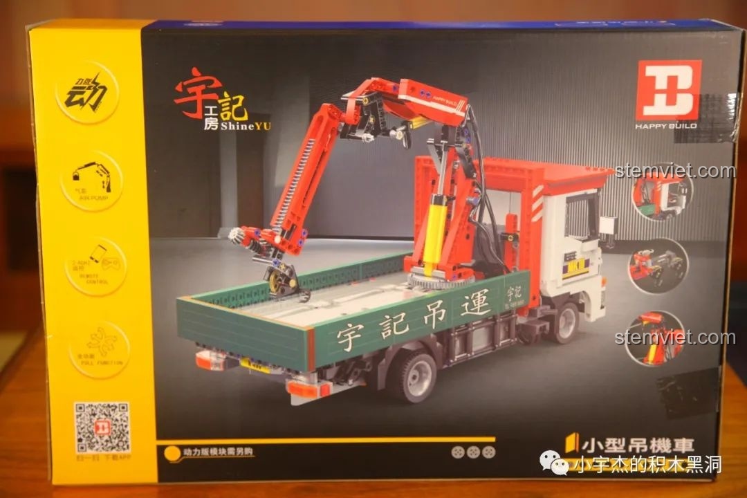 Mặt trước hộp HAPPY BUILD YC-GC007 với chức năng điều khiển và bơm hơi
