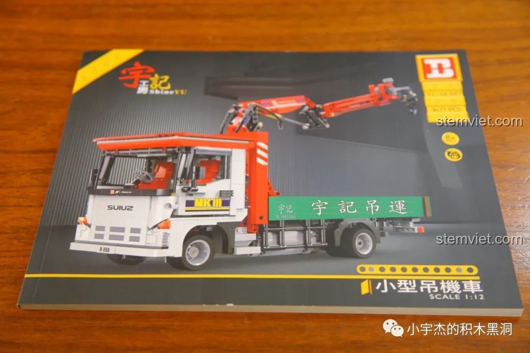 Sách hướng dẫn lắp ráp bộ HAPPY BUILD YC-GC007