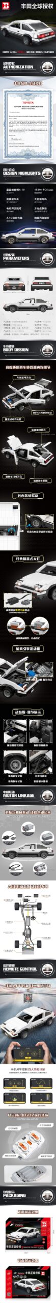 Tổng quan các tính năng của bộ lắp ghép Toyota AE86 Happy Build YC-QC003, đồ chơi xe điều khiển từ xa có đèn LED và động cơ.