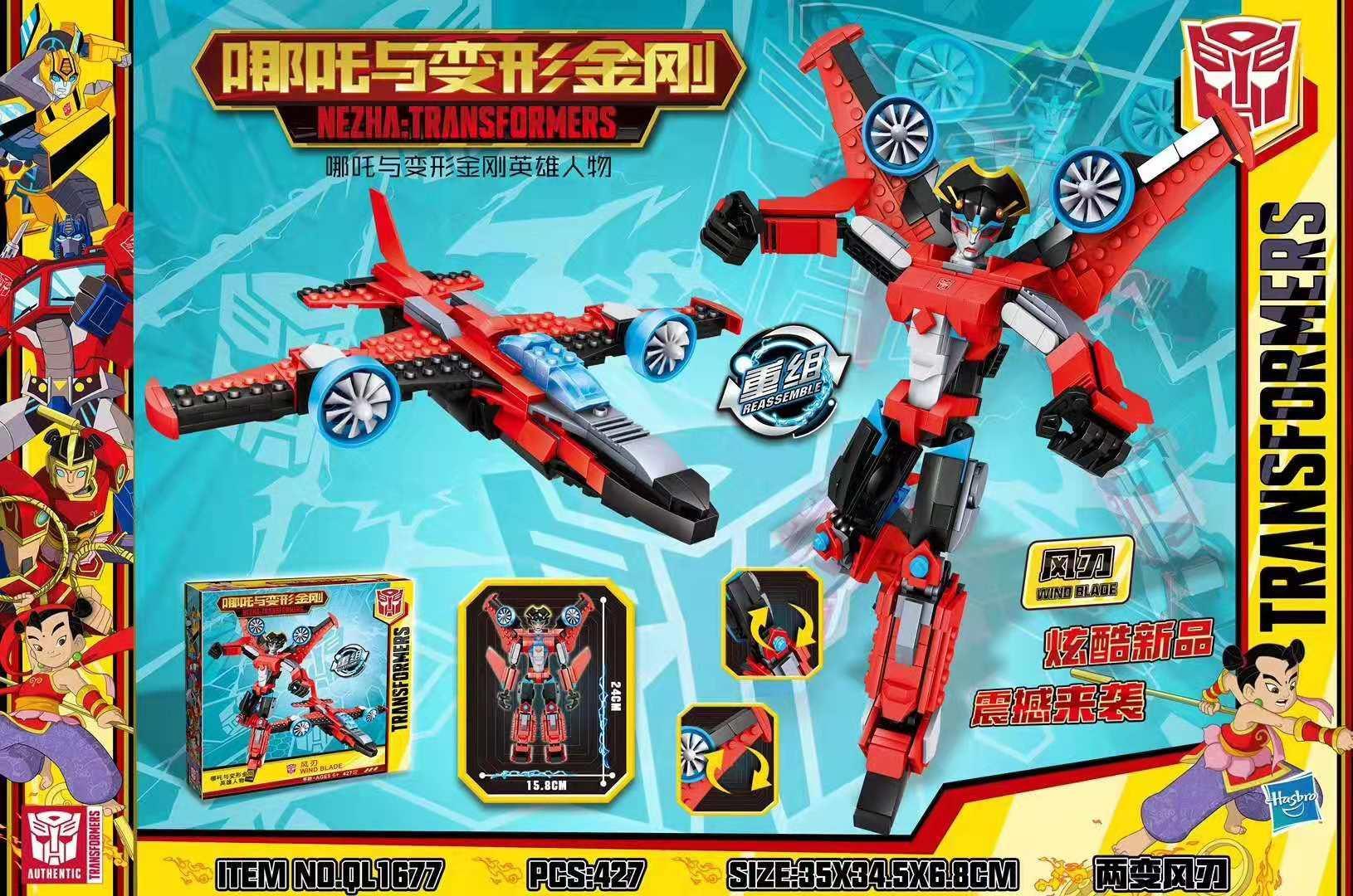 Bộ đồ chơi Hasbro QL1677 Na Tra và Người Máy Biến Hình: Phong Nhận, 427 mảnh, đồ chơi lắp ráp cho bé trai 6 tuổi, giá tốt
