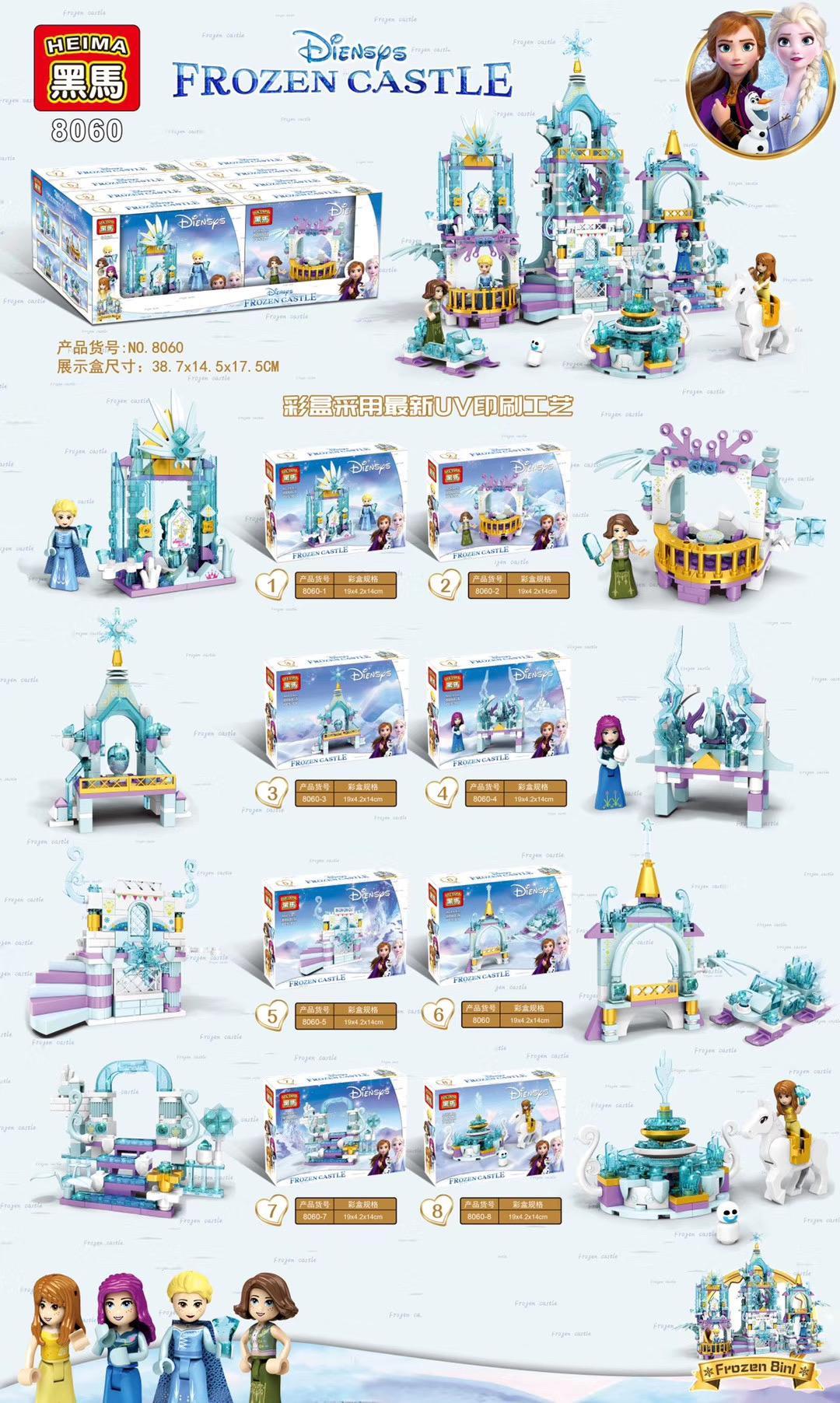 Bộ lắp ghép Lâu đài Băng giá HEIMA 8060, đồ chơi xếp hình Lâu đài Frozen cho bé gái 6 tuổi, giá tốt.