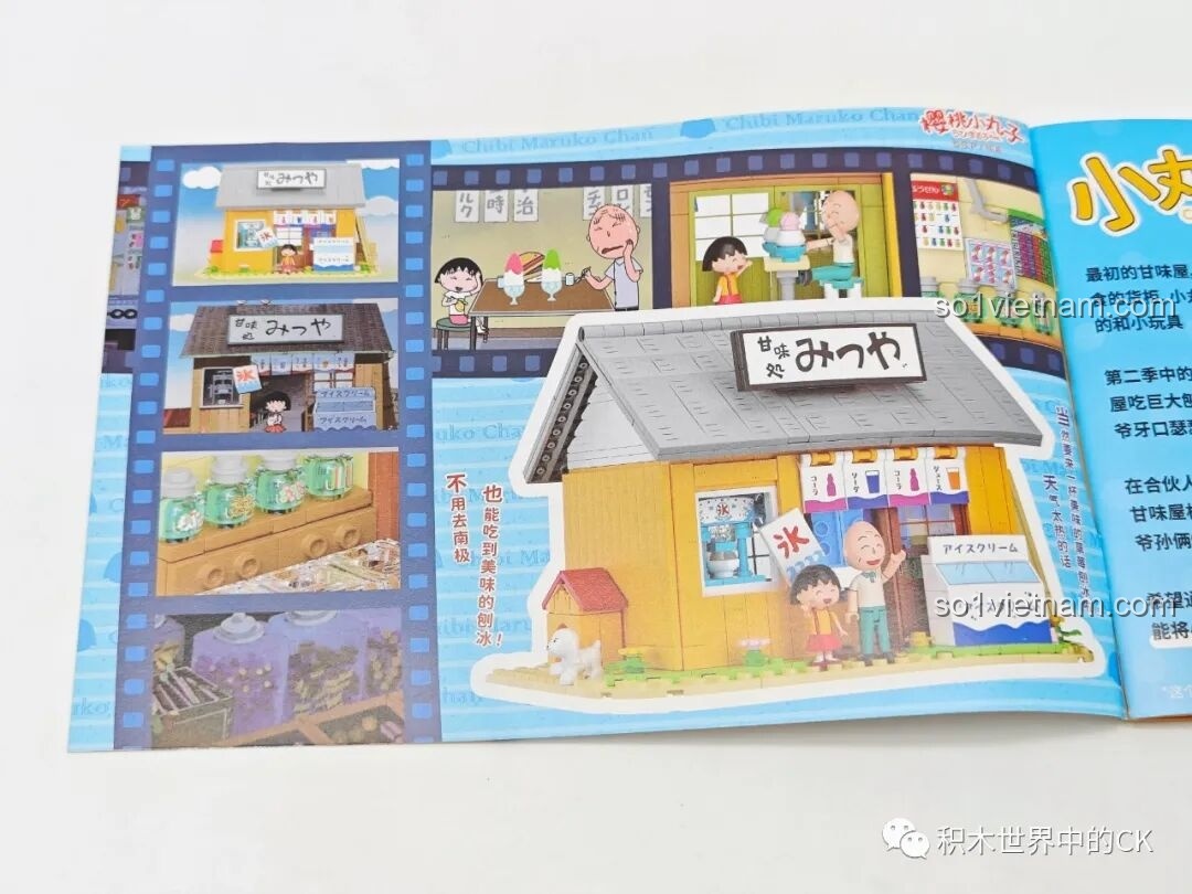 Hình ảnh minh họa trong sách hướng dẫn lắp ráp Tiệm đồ ngọt của nhóc Maruko, với các cảnh phim quen thuộc.