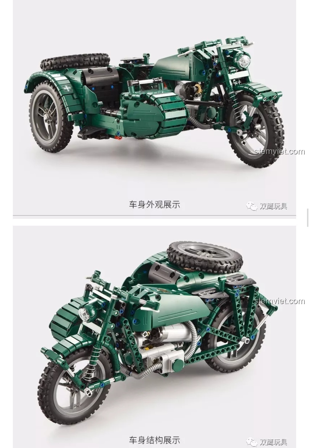 Hình ảnh render chính thức của bộ đồ chơi lắp ghép Mô tô Quân sự Thế chiến II C51021, thể hiện vẻ đẹp hoàn mỹ.