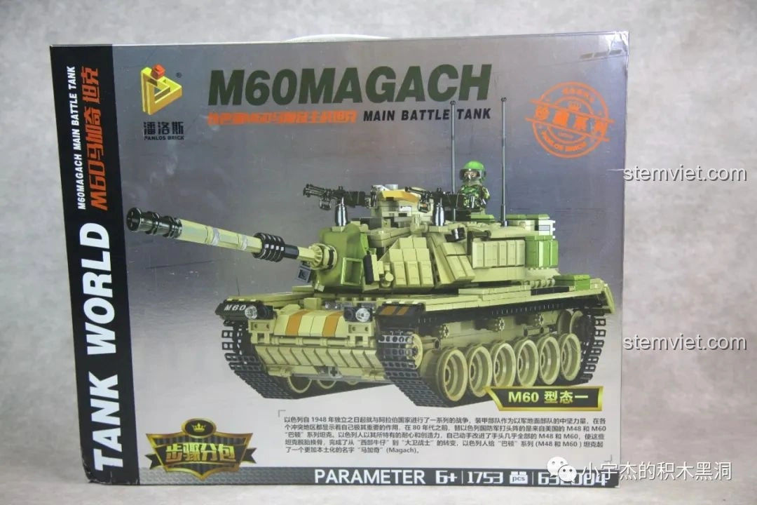 Hộp bộ lắp ghép PanlosBrick 632004 Xe Tăng Chủ Lực M60 Magach Israel, thiết kế ấn tượng với hình ảnh mô hình.