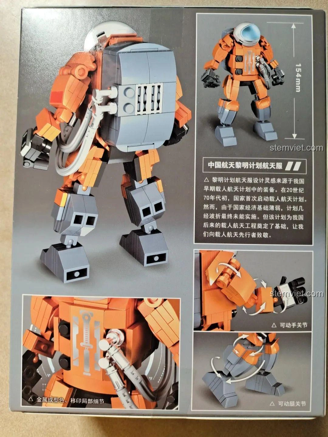 Mặt sau hộp đồ chơi xếp hình Phi hành gia WISE BLOCK HA390206, hiển thị các chi tiết mô hình và khả năng cử động linh hoạt.