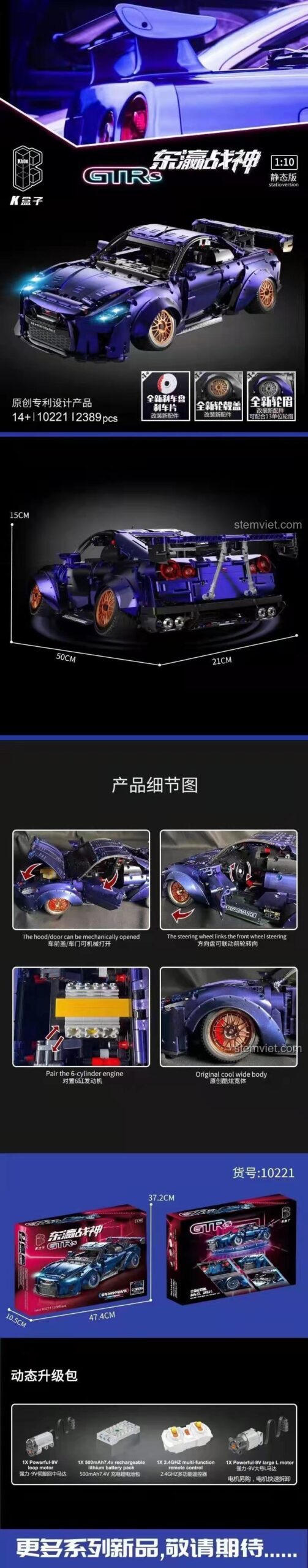 Hộp sản phẩm K Box 10221 Nissan GT-R tỉ lệ 1:10 với hình ảnh mô hình màu tím than và thông số kỹ thuật 2435 mảnh, bộ lắp ghép 221, giá hời.