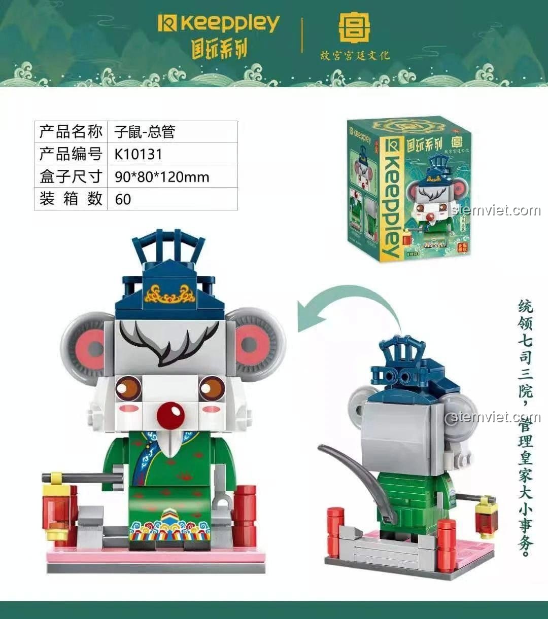 Hộp sản phẩm Keeppley K10131 Mô hình Chuột Tổng Quản, bộ lắp ghép Chuột Tổng Quản, đồ chơi mô hình Linh vật Chuột Hoàng Gia, cho bé 6 tuổi, giá tốt