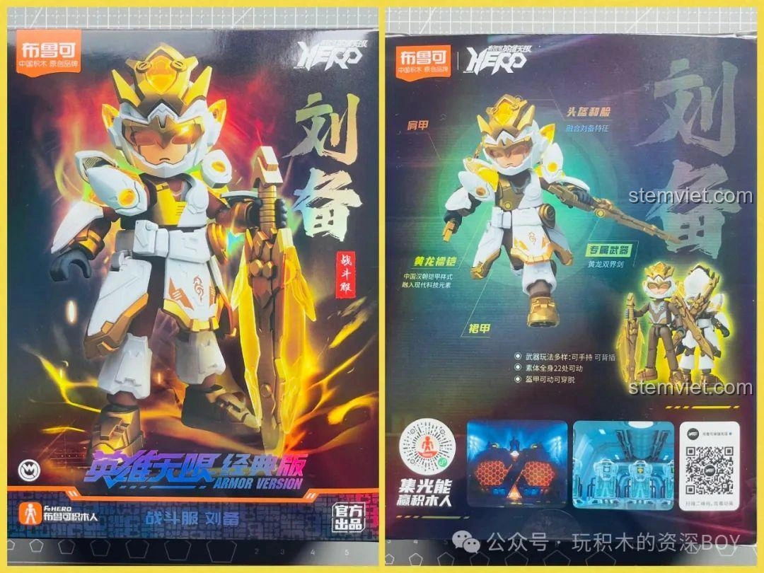 Hộp đồ chơi mô hình Anh Hùng Vô Hạn: AMV-14 Lưu Bị Chiến Giáp BLOKEES 85020 với hình ảnh nhân vật.