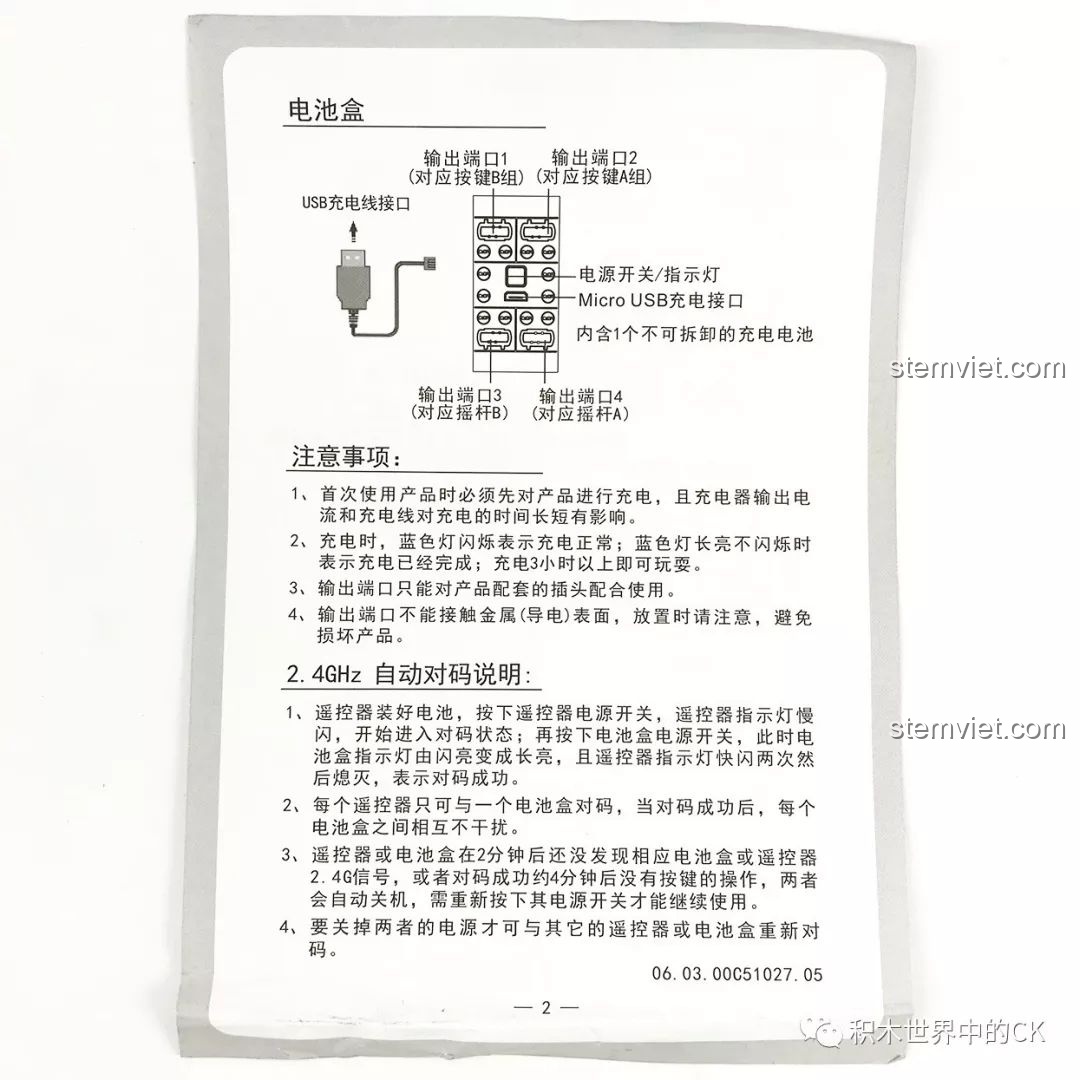 Hướng dẫn chi tiết về hộp pin sạc đa năng của bộ lắp ráp Robot 2 trong 1 C51027, tích hợp bộ thu và hub.