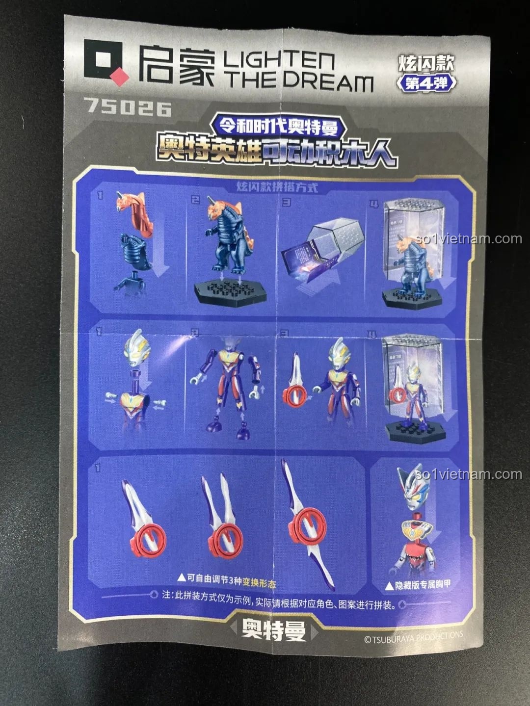 Tờ hướng dẫn lắp ráp các figure trong series blind box Ultraman Qman 75026.