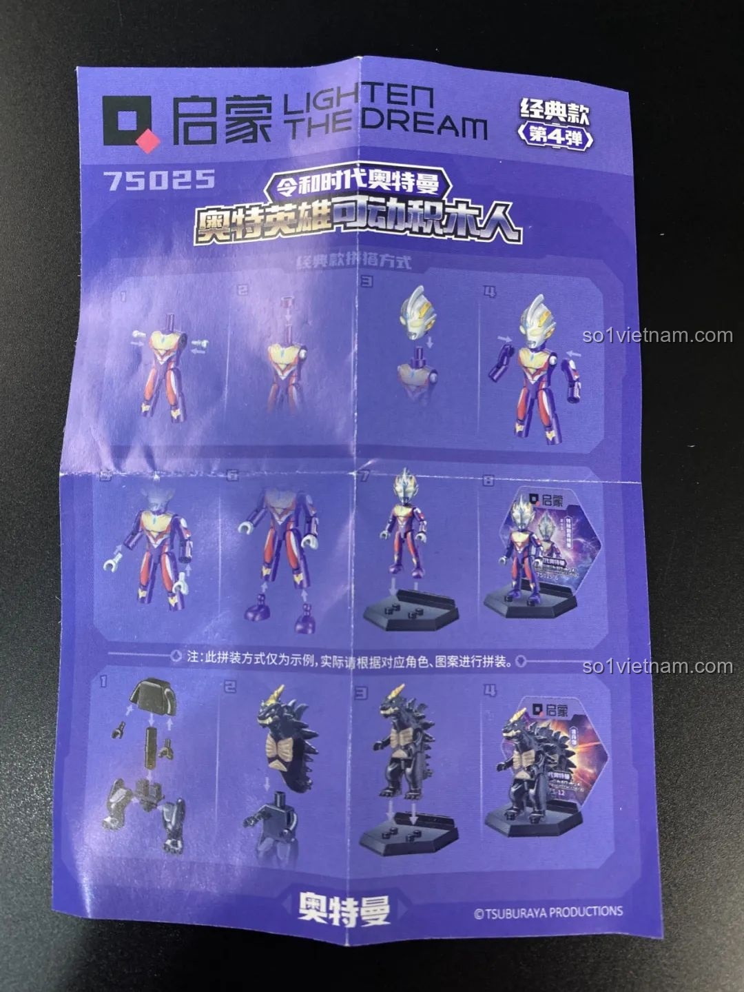 Tờ hướng dẫn lắp ráp các figure trong series blind box Ultraman Qman 75025.