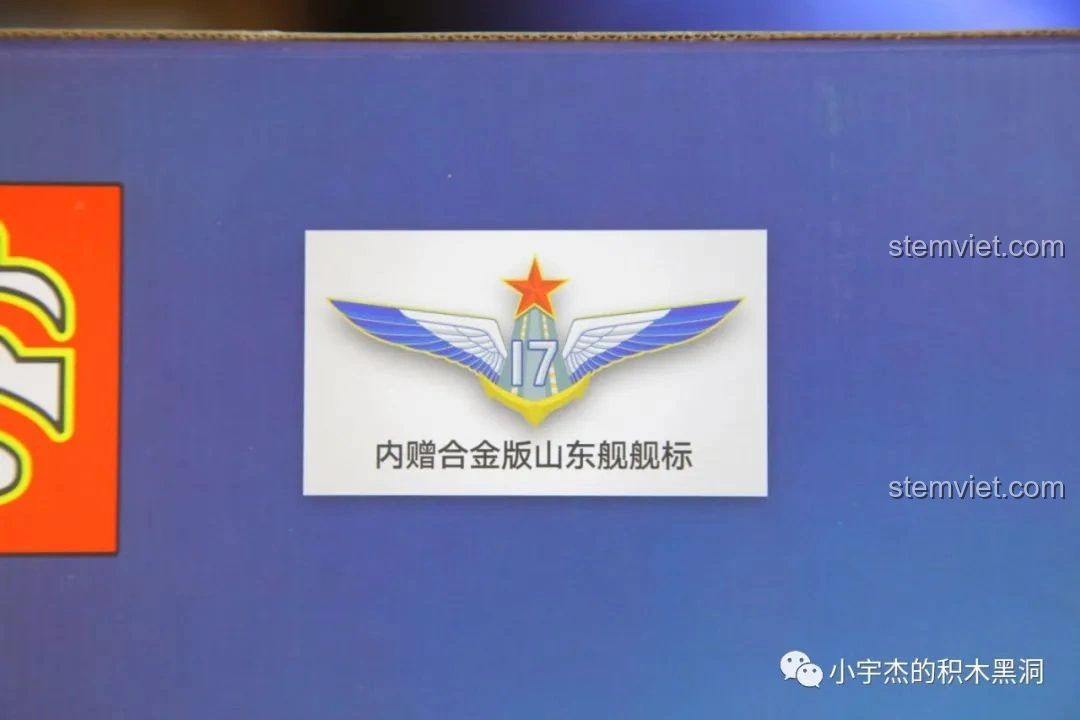Huy hiệu kim loại đi kèm bộ lắp ráp Hàng Không Mẫu Hạm Sơn Đông SEMBO 202001, một món quà tặng đặc biệt.