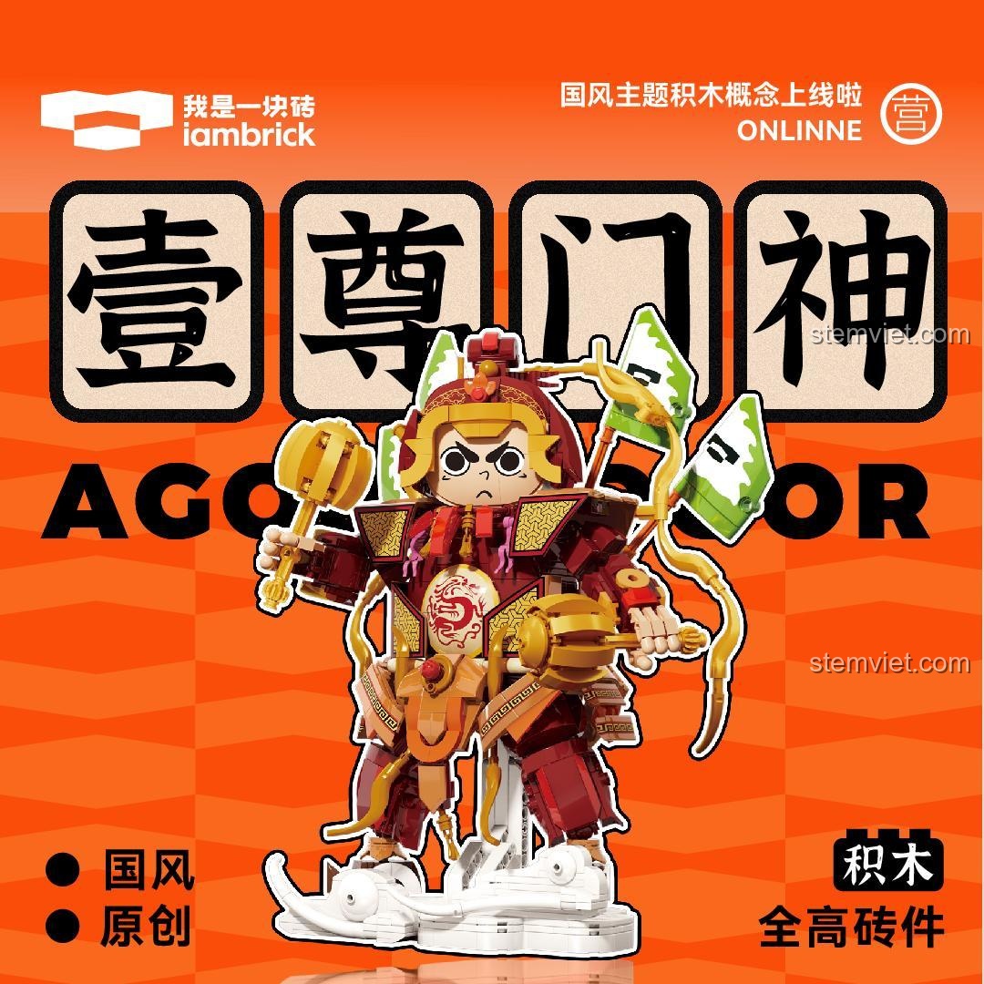 Hộp bộ lắp ghép iambrick 31101 Mô hình Môn Thần, đồ chơi xây dựng Thần Hộ Mệnh Cửa, phù hợp con trai 14 tuổi, chất lượng cao.