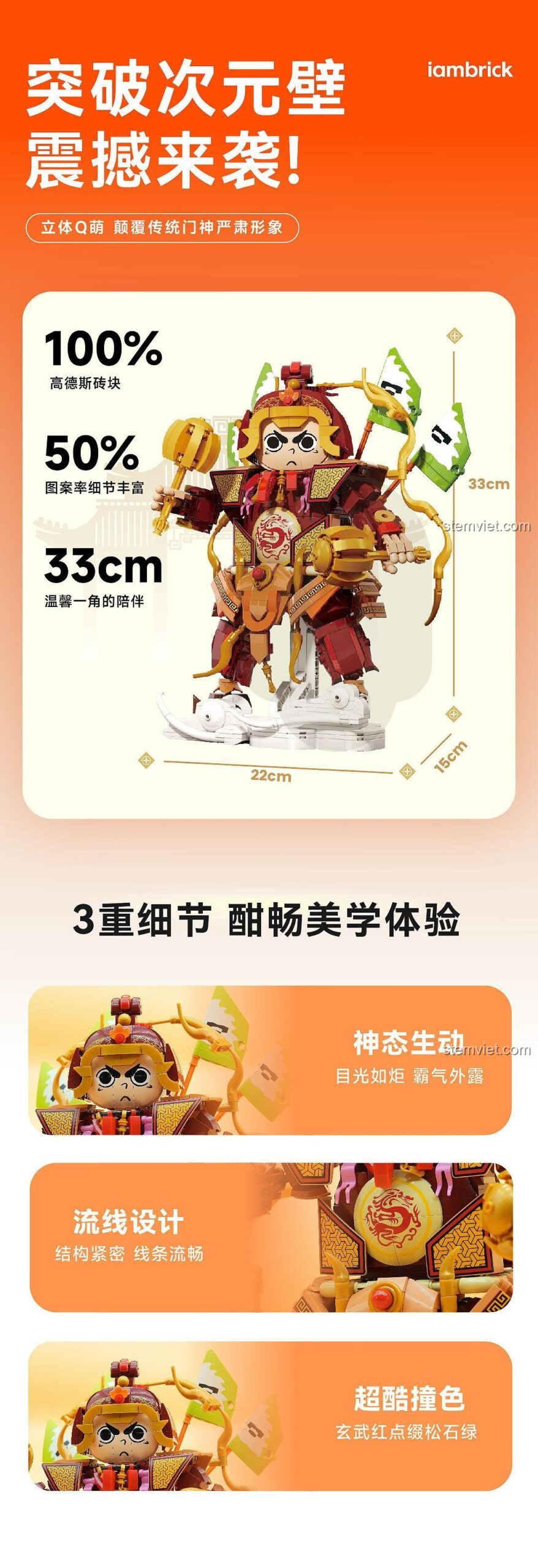 Mô hình Môn Thần iambrick 31101, đồ chơi xây dựng Thần Hộ Mệnh Cửa, kích thước 22x15x33cm, 1052 mảnh, chi tiết phong phú, màu sắc tương phản độc đáo. Phù hợp con trai 14 tuổi.