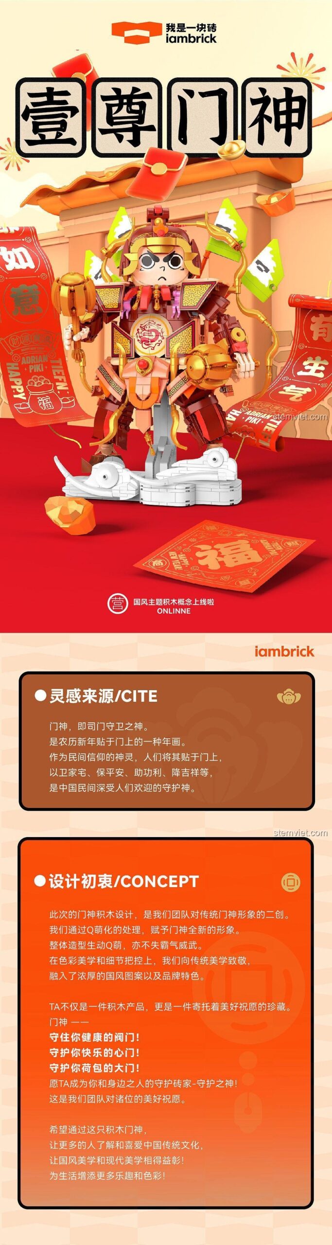 Mô hình Môn Thần iambrick 31101, đồ chơi mô hình Tượng Môn Thần, mang phong cách Trung Quốc, nguyên bản, gạch cao cấp. Món quà ý nghĩa cho con trai 14 tuổi.