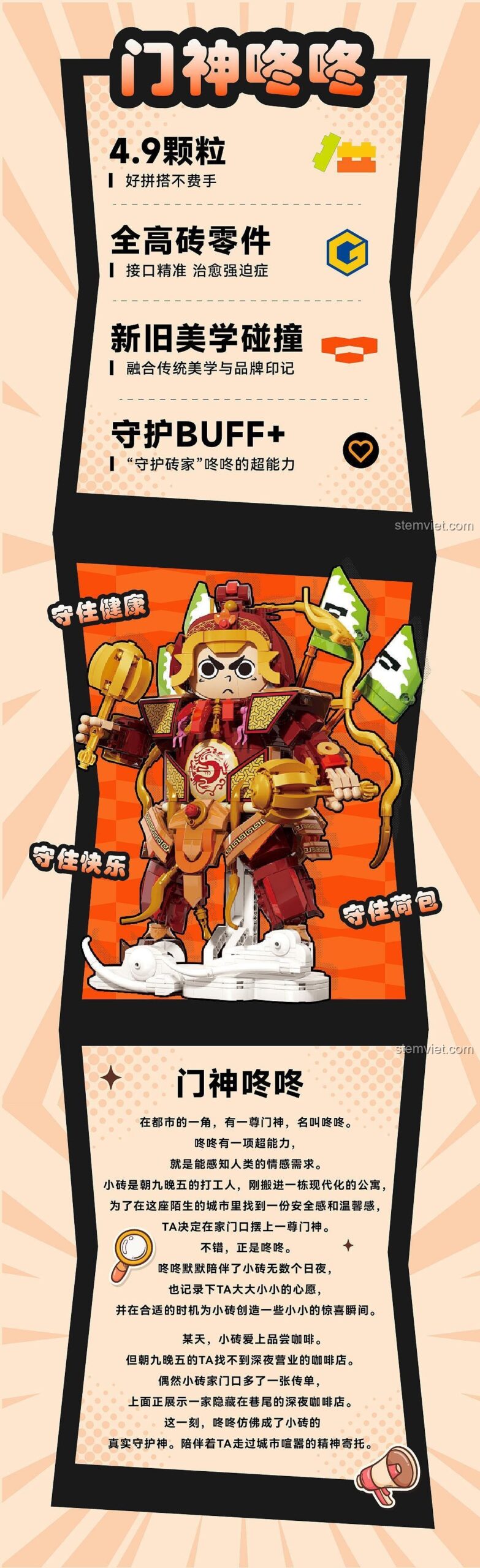 Mô hình Môn Thần iambrick 31101 trưng bày thực tế: chi tiết hoa văn thắt lưng cổ điển, mây lành bay lượn. Bộ lắp ghép Thần Cửa chất lượng cao, cho con trai 14 tuổi.