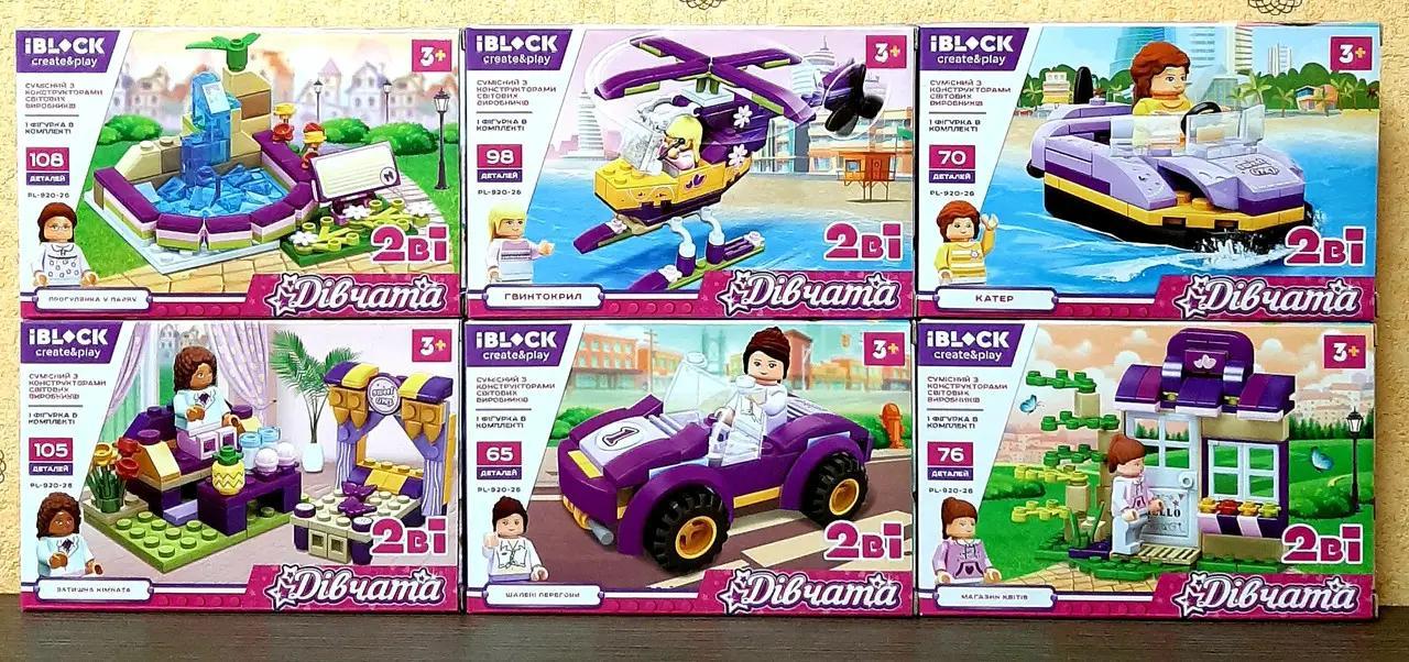 Bộ lắp ráp iBlock PL-920-26 Thế Giới Bé Gái 6 trong 1, đồ chơi lắp ghép sáng tạo cho bé gái 3 tuổi, giá tốt