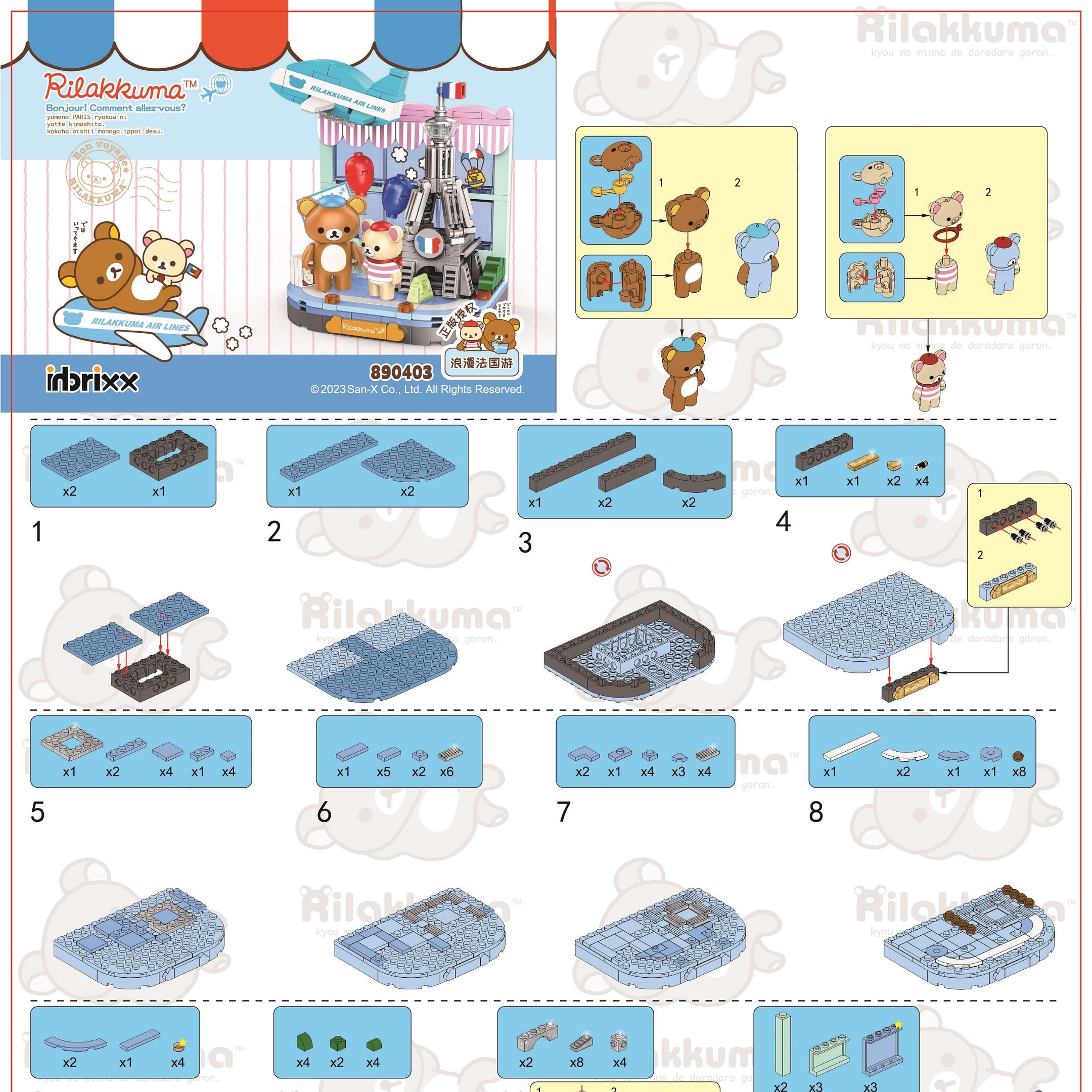 Gấu Rilakkuma: Chuyến du lịch Pháp lãng mạn inbrixx 890403 sách inbrixx 890403 Bộ lắp ráp Gấu thư giãn