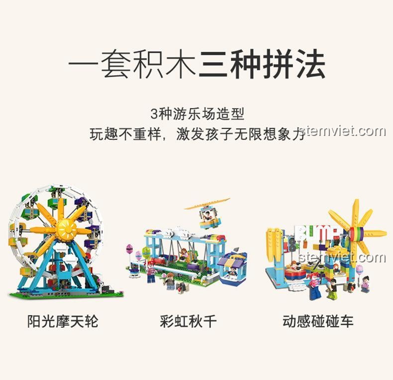 Bộ lắp ráp Công viên giải trí JAKI JK2180 với vòng quay, xích đu, xe điện đụng, đồ chơi mô hình cho bé 6 tuổi, chất lượng cao